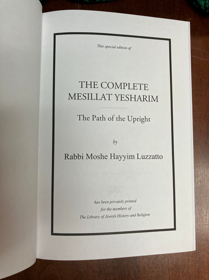The Path of the Upright by Moshe Chaim Luzzatto