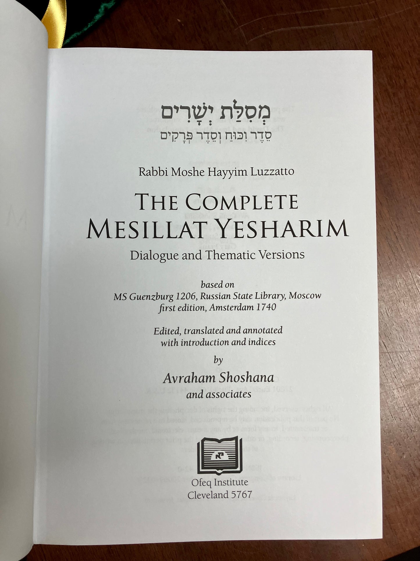 The Path of the Upright by Moshe Chaim Luzzatto
