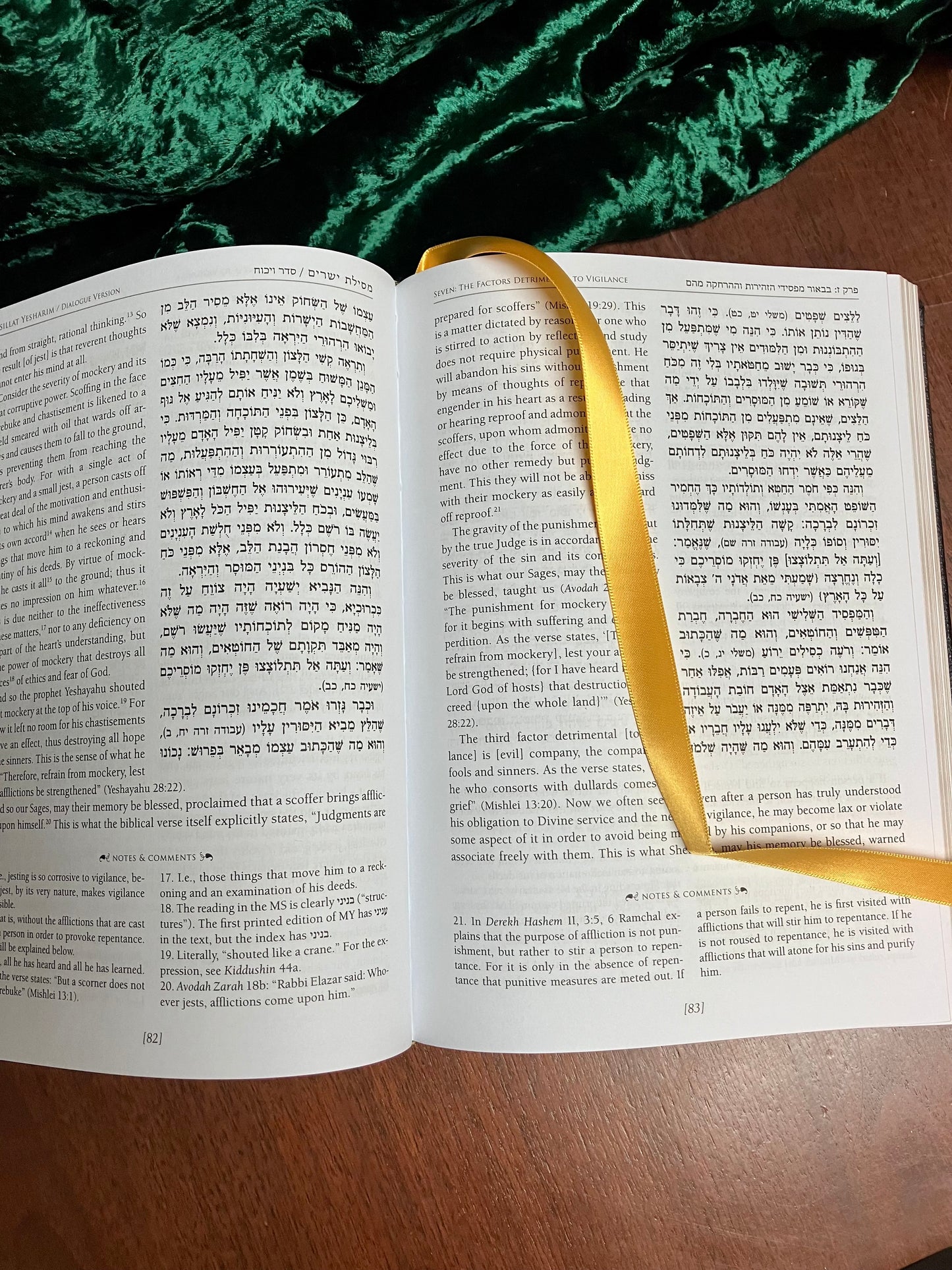 The Path of the Upright by Moshe Chaim Luzzatto